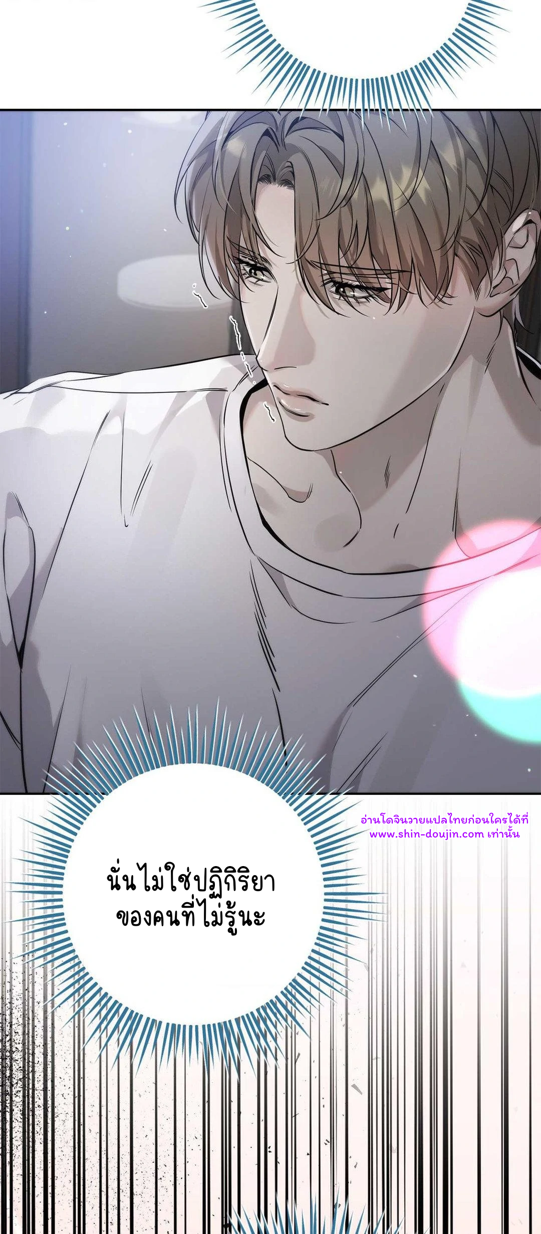 To Me Who Doesn’t Love You EP 19